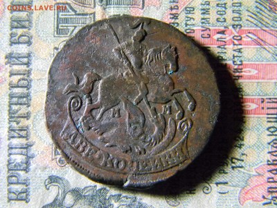 2 копейки 1766 ММ в коллекцию  до 7.12 в 21.30 по Москве - Изображение 5379