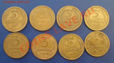 Трешки1940-57 годов (не все) до 31.05.11 в 22.00 по МСК - 3-1