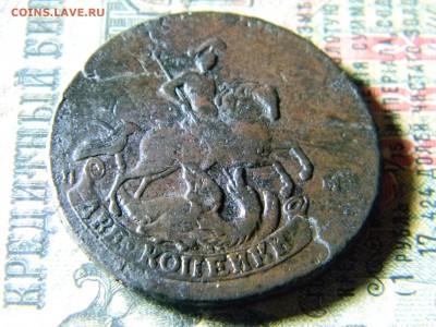 2 копейки 1766 СП М  до 7.12 в 21.30 по Москве - Изображение 5384