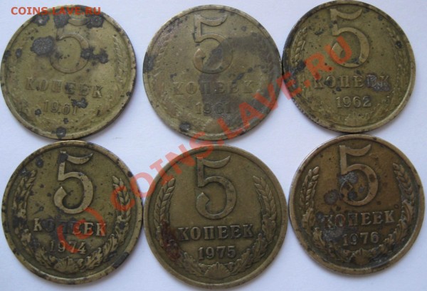 5 копеек 24,26,30,31,40,52,54, 61,62,74,75,76 гг. - 1