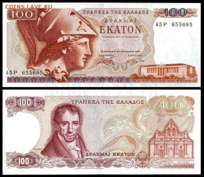 Греция 100 драхм 1978 г. XF-VF.  до 11.12. в 22:00 мск. - 85281848