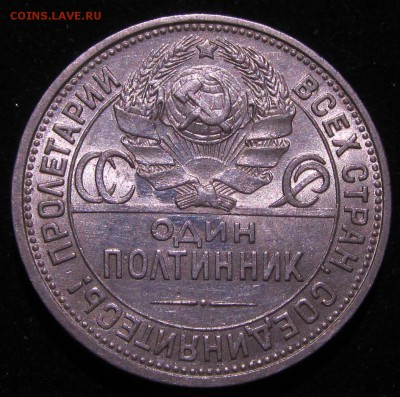 полтинник 1925 до 08.12.18 в 22.00по мск﻿ - IMG_0178