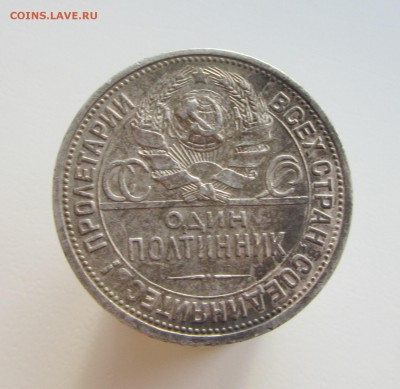 полтинник 1924 до 08.12.18 в 22.00по мск﻿ - IMG_0357.JPG