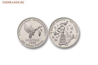БЕЗ ПРАВА ГОЛОСА ФИКС Символические жетоны ММД до архива - БПГн