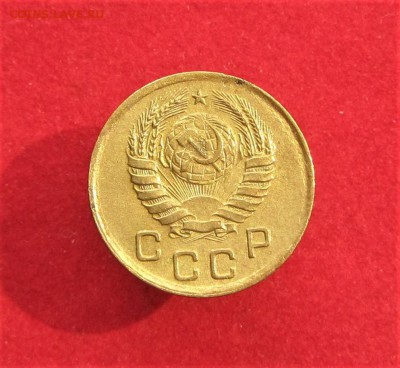 3 монеты до реформы(2) до 08.12.18 в 22:00 МСК - IMG_3807.JPG
