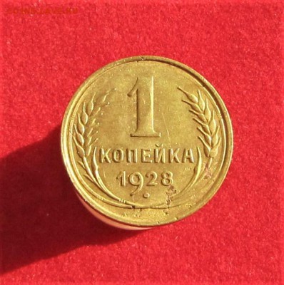 3 монеты до реформы(2) до 08.12.18 в 22:00 МСК - IMG_2595.JPG