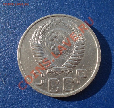 20 копеек 1951г Неплохая!. до 31.05.11 в 22.00 по МСК - 20-511