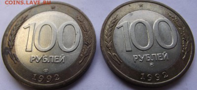 100 рублей 1992год ММД и ЛМД до 11.12.2018 - DSCF3673.JPG