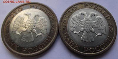 100 рублей 1992год ММД и ЛМД до 11.12.2018 - DSCF3672.JPG