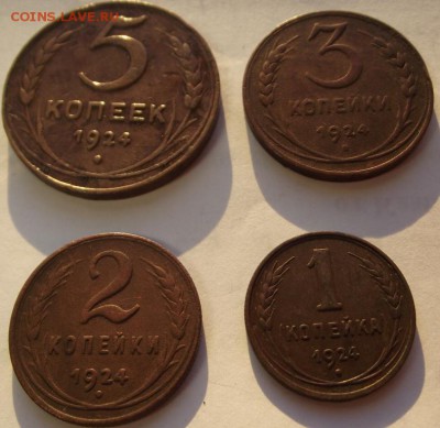 Набор 1924 года:5 коп, 3 коп, 2коп, 1 коп до 11.12.2018 - DSCF3622.JPG