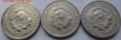 20копеек 1931, 1932, 1933 до 11.12.2018 - DSCF3674.JPG