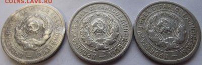 15 копеек 1931, 1932, 1933 (кладовые) до 11.12.2018 - DSCF3670.JPG