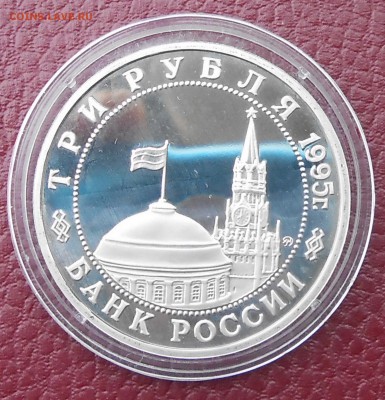 Молодая Россия-4 шт на оценку - DSCN7863.JPG