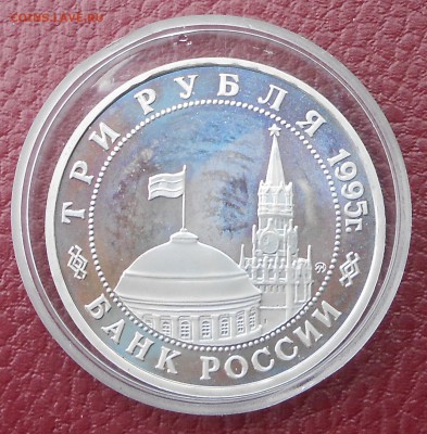 Молодая Россия-4 шт на оценку - DSCN7865.JPG