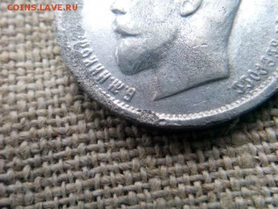 50 копеек 1913г.в светлом металле (фальшак) в ущерб обращени - IMG_20181205_120424