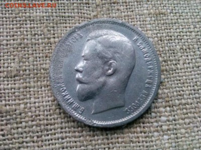 50 копеек 1913г.в светлом металле (фальшак) в ущерб обращени - IMG_20181205_120410