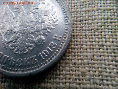 50 копеек 1913г.в светлом металле (фальшак) в ущерб обращени - IMG_20181205_120401