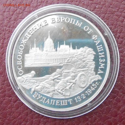 Молодая Россия-4 шт на оценку - DSCN7866.JPG