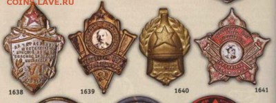 Знак Калужский ГУБКОМ Помощь - Screenshot_2