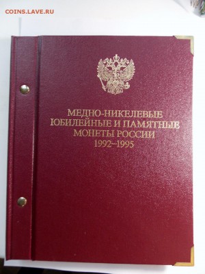 Набор монет "Молодая Россия " 36 шт. в спец. альбоме - DSCN7476 (1280x960)