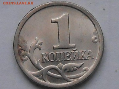 1 коп 2003 г шт.2.22Б - RSCN7983.JPG