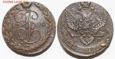 5 копеек 1790 ЕМ до 7.12.2018 22-00 по Мск - 1