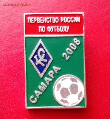 Знаки ФК Крылья Советов (Самара) 3-х видов - 2018-12-06 09.41.51