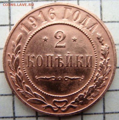 Куплю монеты Российской Империи от xf и выше. - DSC08847.JPG
