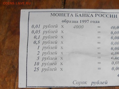 Мешок солянки 1 коп на 40 руб - RSCN7997.JPG