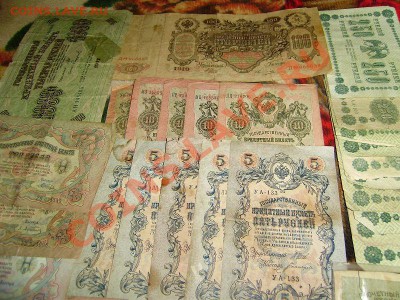 31 банкнота до 1919г. до 01.06.11г. в 22-30 - P5250027.JPG
