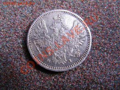 5 копеек 1854 нi - GEDC0559.JPG