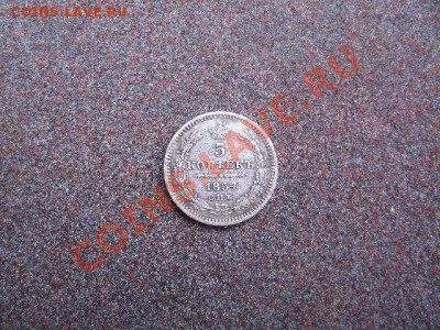 5 копеек 1854 нi - GEDC0624.JPG