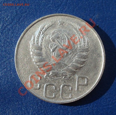20 копеек 1941г Неплохая!. до 31.05.11 в 22.00 по МСК - 20-41-2