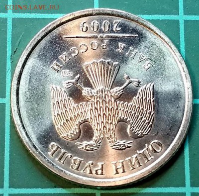 1 р. 2009 спмд. Немагн. UNС. Отличный. До 8.12.2018 в 22:00 - 049