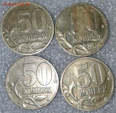5 коп и 50 коп 2008 м лимонка+гальваника (25шт) до 08.12.18 - 20181204_214358-1