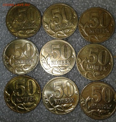 5 коп и 50 коп 2008 м лимонка+гальваника (25шт) до 08.12.18 - 20181204_214117-1
