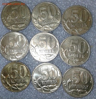 5 коп и 50 коп 2008 м лимонка+гальваника (25шт) до 08.12.18 - 20181204_214102-1