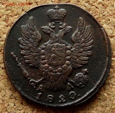 1 копейка 1820 КМ АД До 11.12.2018 22-00 по Москве - 1.JPG