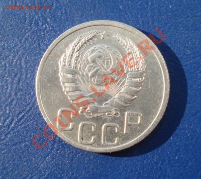 20 копеек 1937 г Приятная!. до 31.05.11 в 22.00 по МСК - 2037