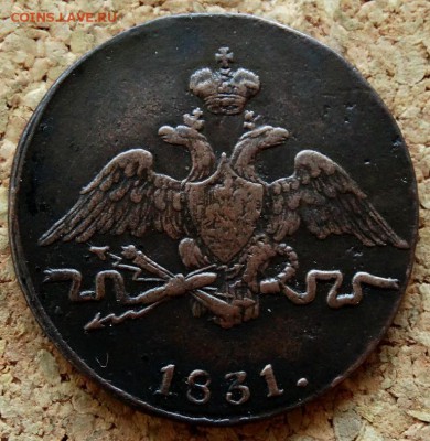 1 копейка Масон 1831 СМ До 11.12.2018 22-00 по Москве - 1.JPG