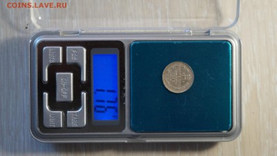 10 копеек 1899 г ЭБ - DSC039001