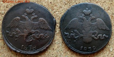 2 копейки Масон 1838,1839 СМ До 11.12.2018 22-00 по Москве - 1.JPG