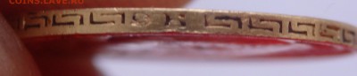 5 рублей 1899 года (Э.Б) до 08.12.2018 22-00 - PC060450.JPG