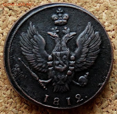 2 копейки Тетерев 1812 КМ До 11.12.2018 22-00 по Москве - 1.JPG