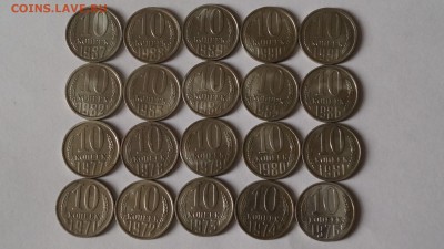 10 копеек 1923-91г. 40шт. - DSC01523