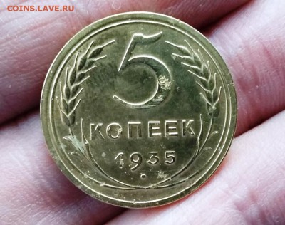 5 копеек 1935 г. Нового типа до 09.12.2018 в 22:00 МСК - 20181206_114439