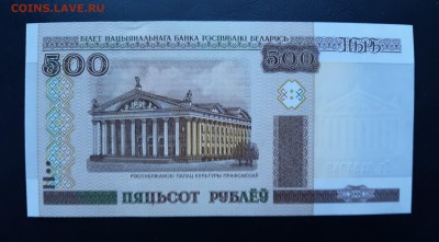 БЕЛАРУСЬ 500 рублей 2000г., ДО 10.12. - Беларусь 500 рублей 2000г., А.