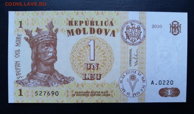 МОЛДАВИЯ 1 лей 2010г., ДО 10.12. - Молдова 1 лей 2010г., А.