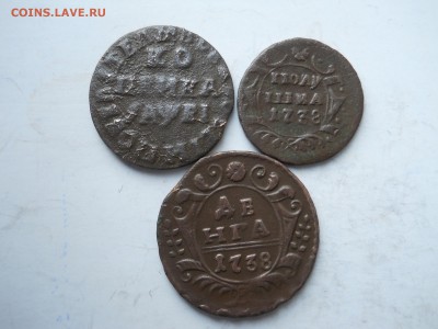 копейка1715.деньга.полушка1738.до 09.12.2018 в 22-00 по мск - DSCN3971.JPG