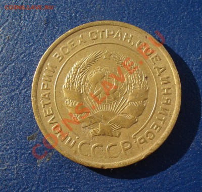 5 копеек 1932 до 31.05.11 в 22.00 по МСК - 5322
